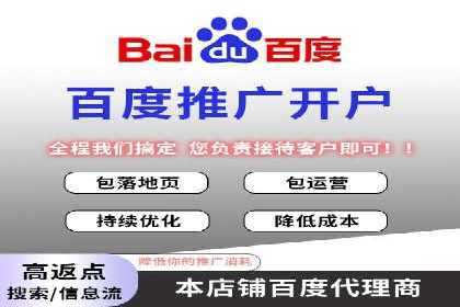 百度竞价广告账户托管的最佳实践与案例分享